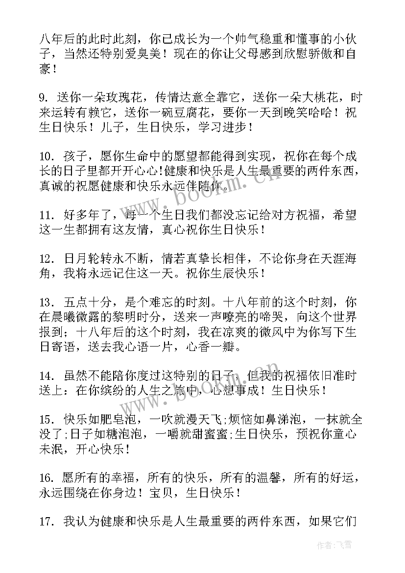 2023年生日快乐致自己的祝福语短句 给自己的生日快乐祝福语(优秀5篇)