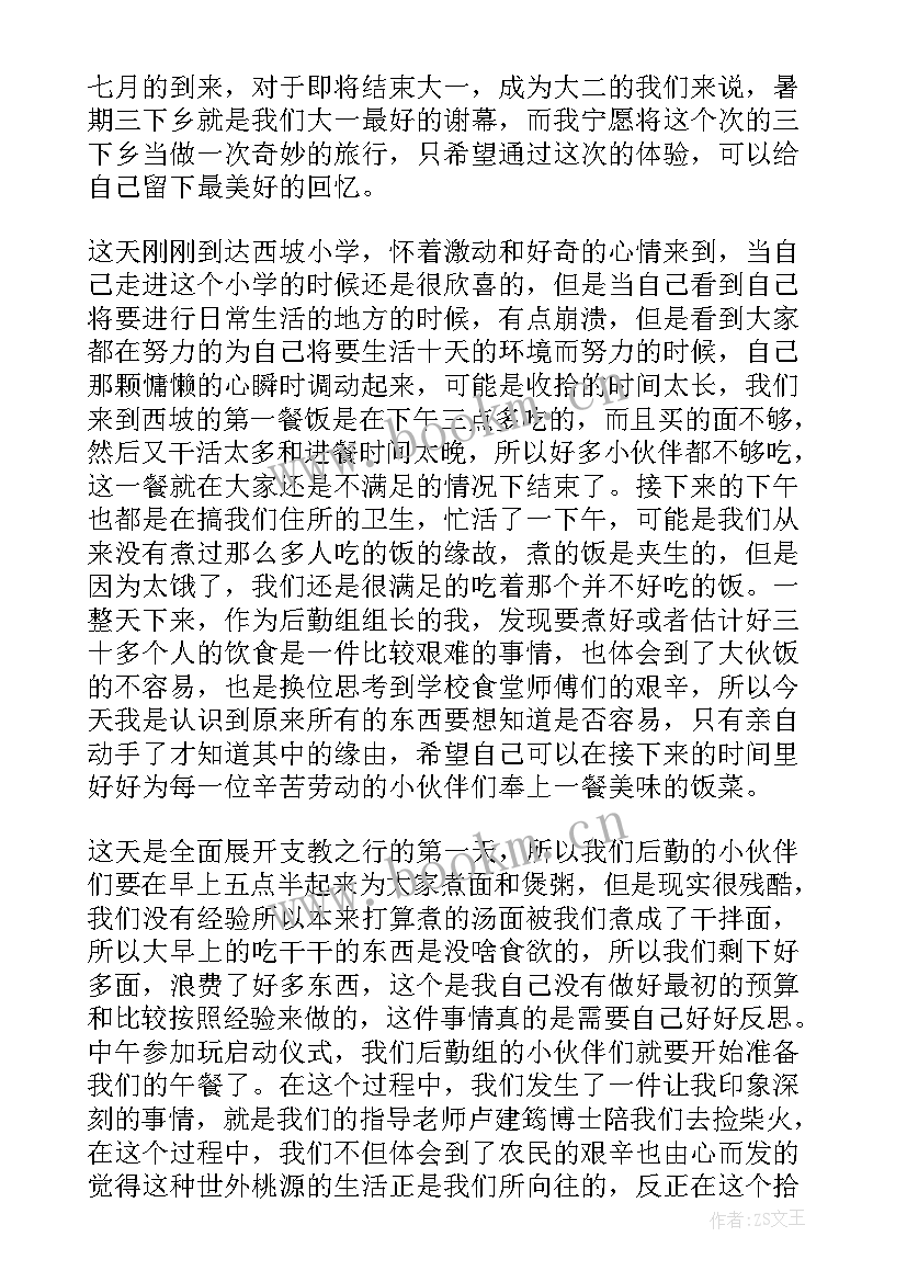 最新大学生返家乡实践活动心得体会 大学生返家乡社会活动实践报告(模板9篇)