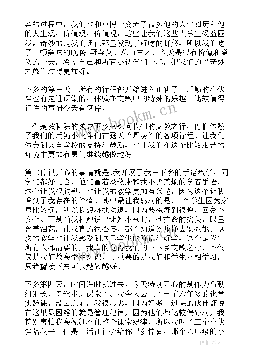 最新大学生返家乡实践活动心得体会 大学生返家乡社会活动实践报告(模板9篇)