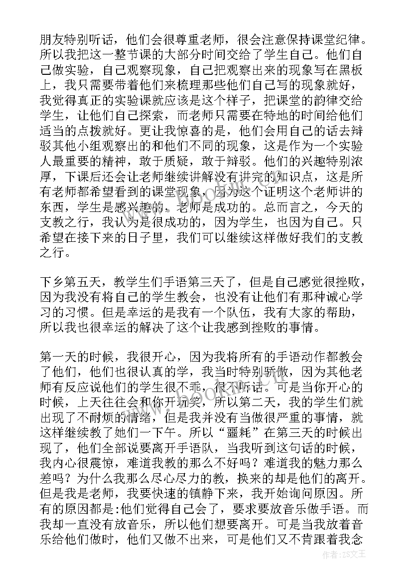 最新大学生返家乡实践活动心得体会 大学生返家乡社会活动实践报告(模板9篇)