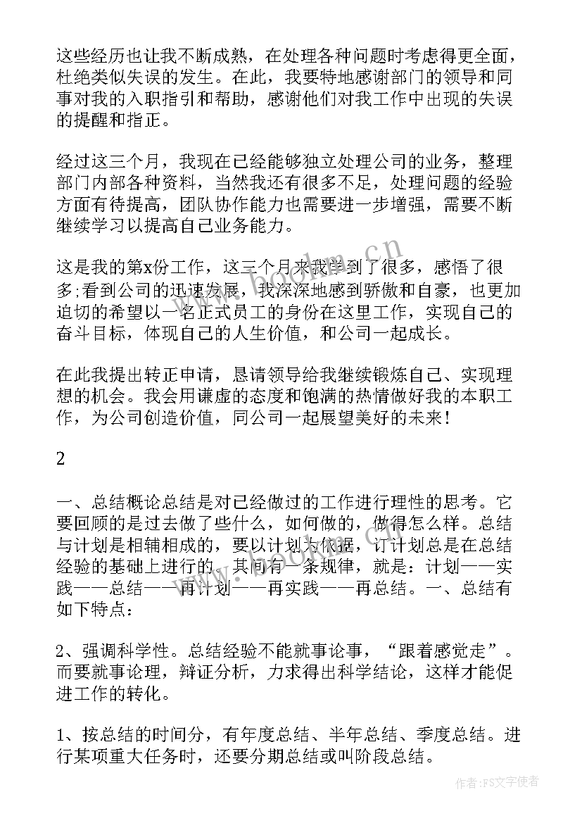 2023年巡特警年终工作总结 个人年终工作总结个人年终工作总结(实用10篇)