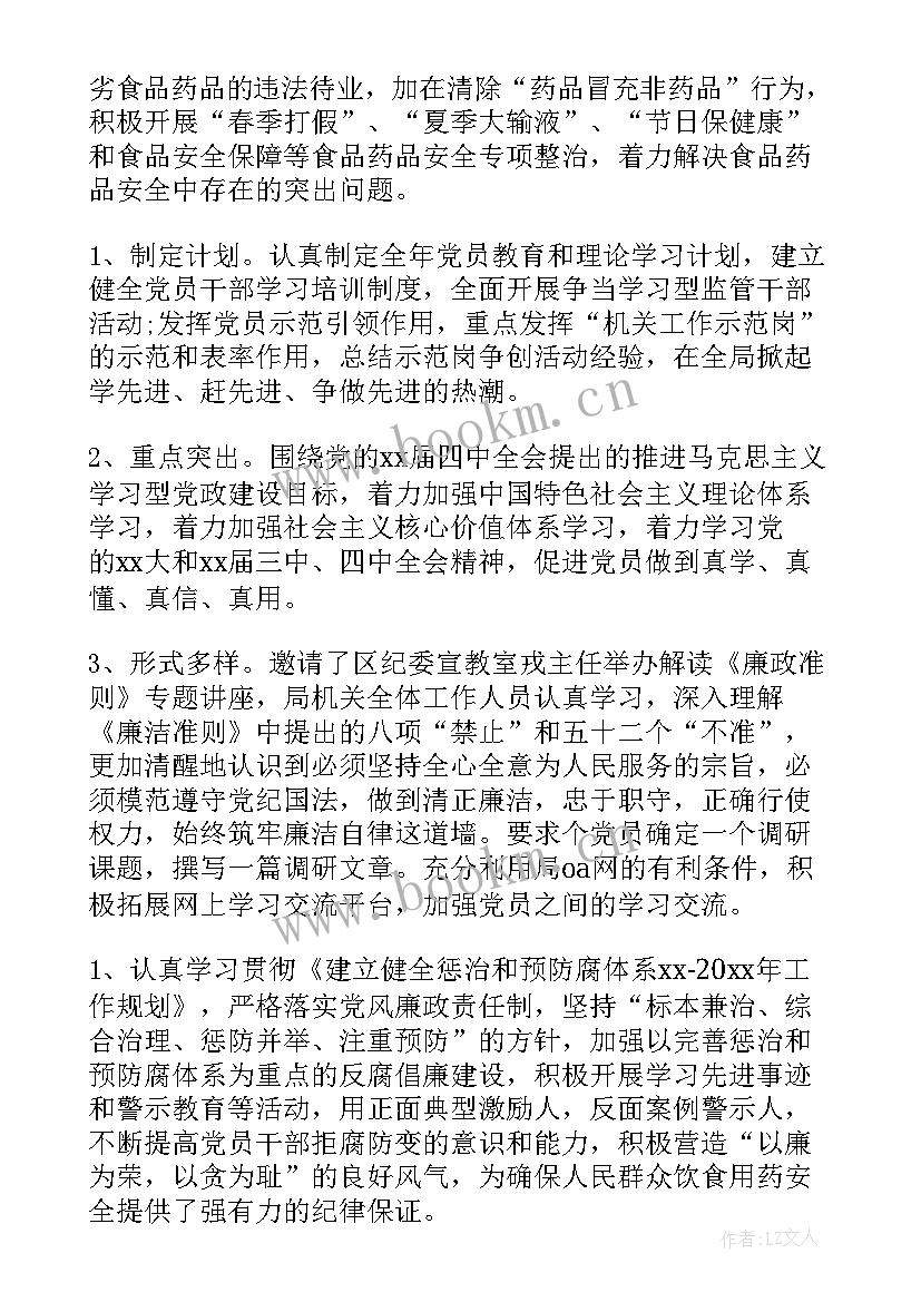 最新个人终工作总结 个人总结党建个人总结(精选10篇)