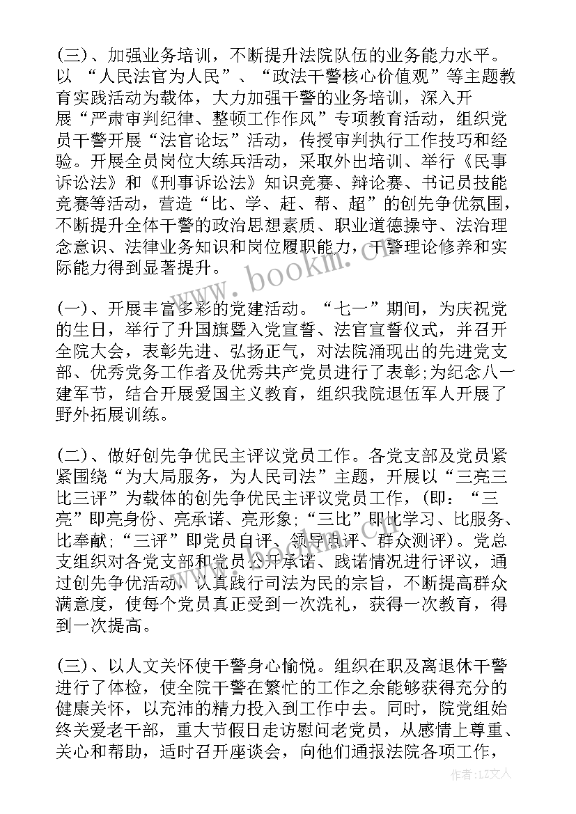 最新个人终工作总结 个人总结党建个人总结(精选10篇)