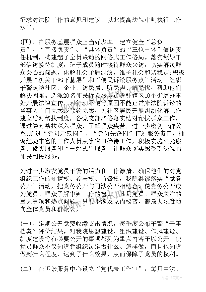 最新个人终工作总结 个人总结党建个人总结(精选10篇)