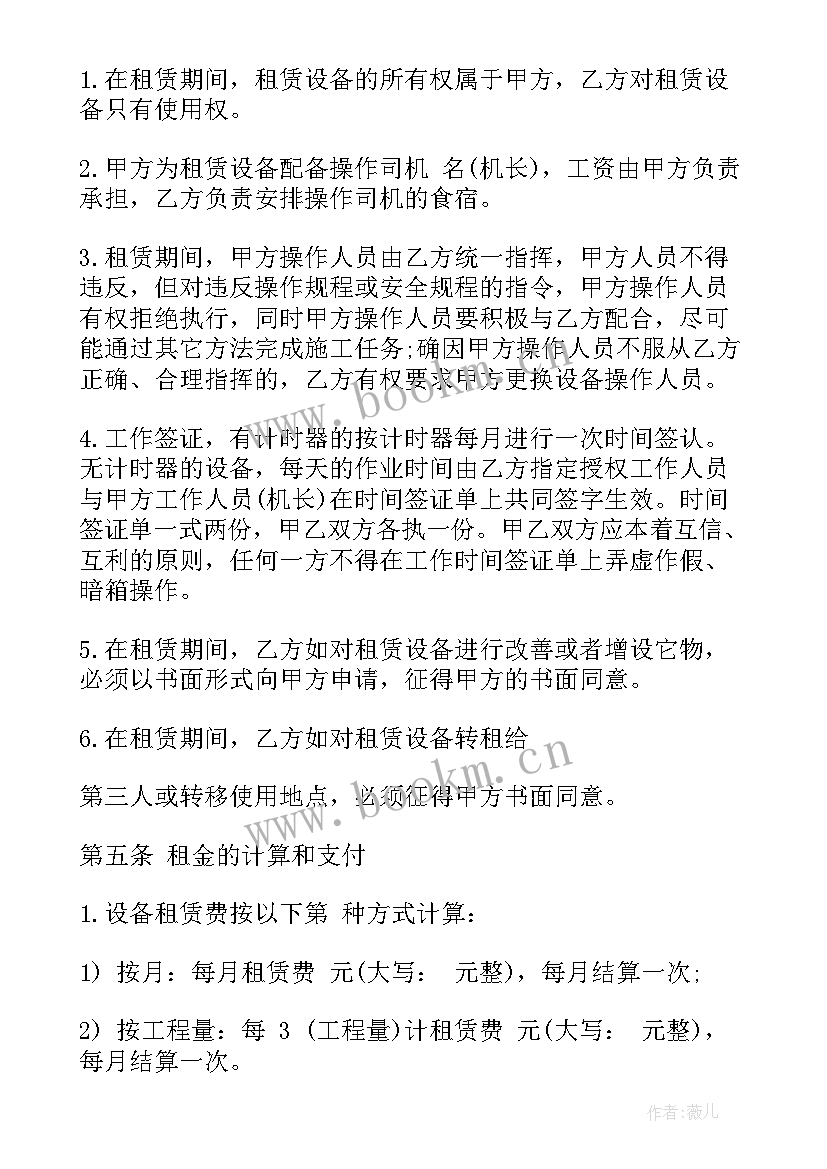 最新小产权房办理租赁合同流程 小产权房房屋租赁合同(优质5篇)