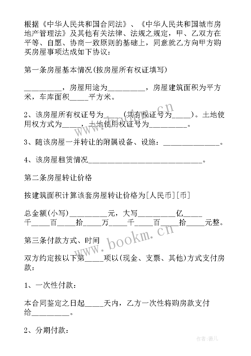 最新小产权房办理租赁合同流程 小产权房房屋租赁合同(优质5篇)