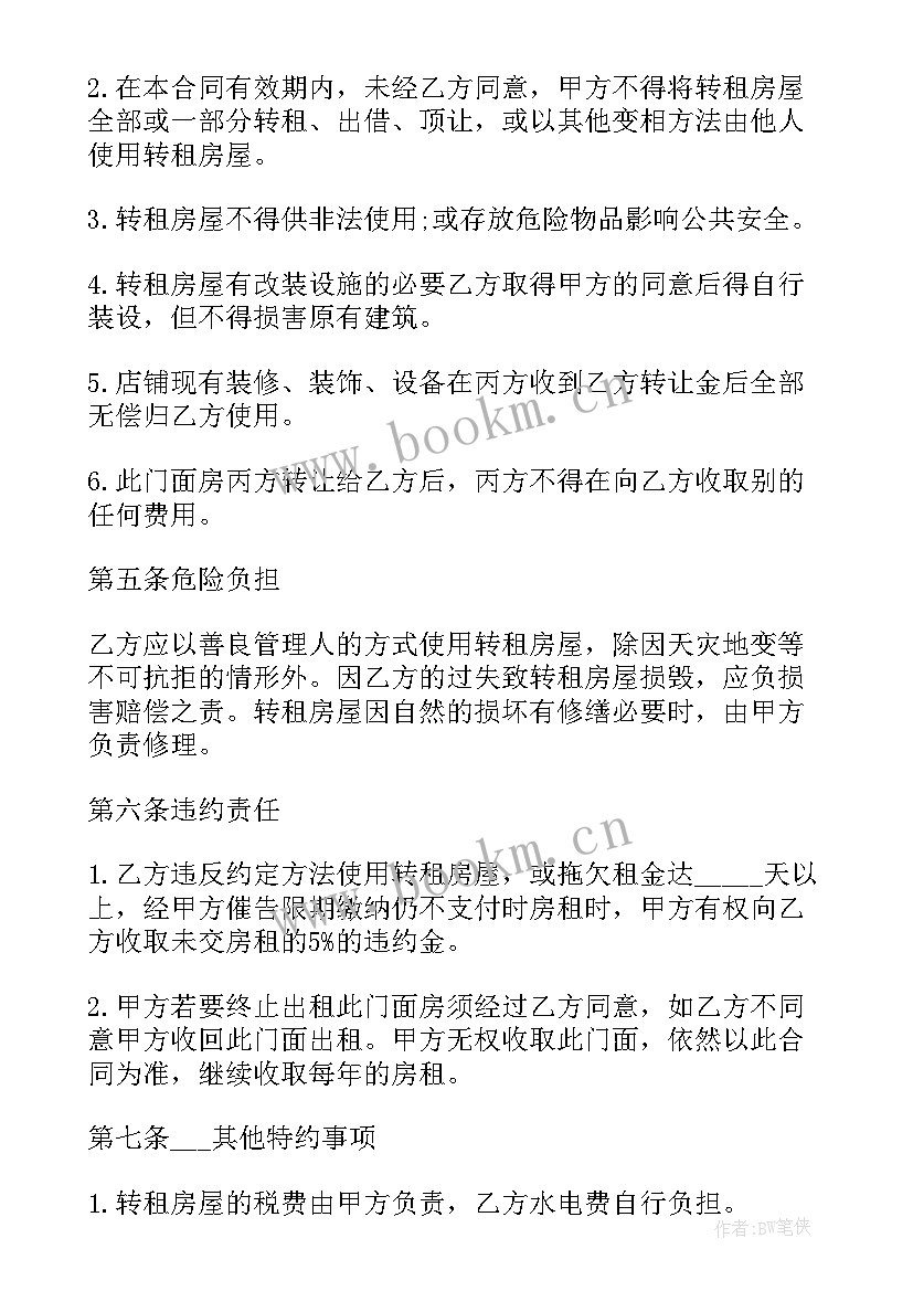 最新商场商铺租赁合同(模板10篇)