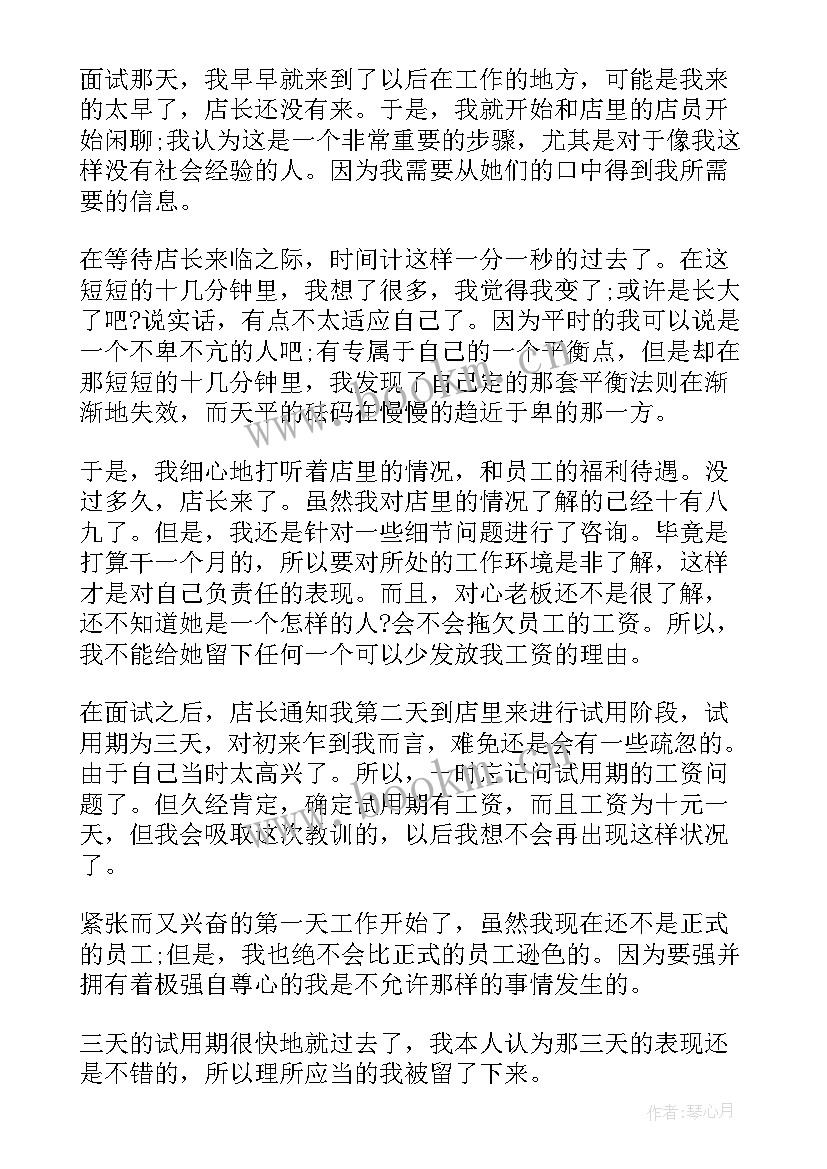 最新大学生活感悟及心得体会(模板7篇)