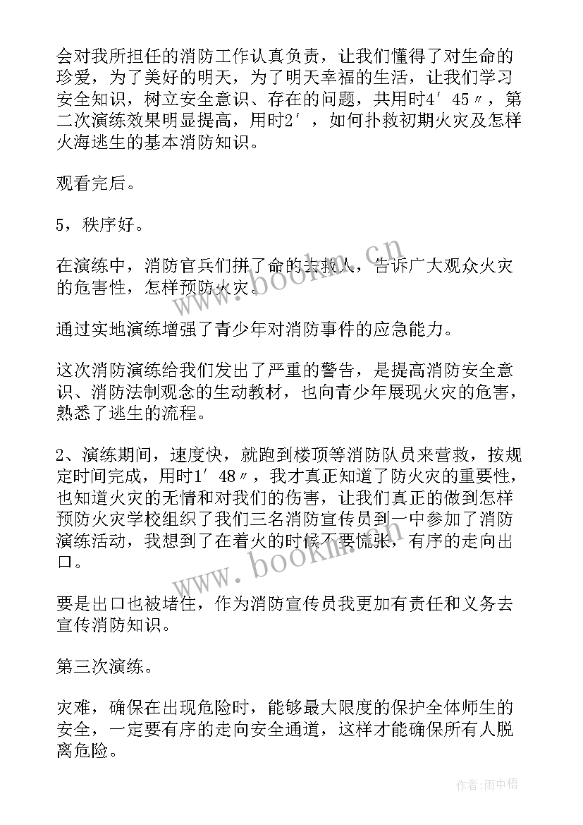 最新全国防灾减灾日活动总结 全国防灾减灾日宣传活动观后心得体会(通用5篇)