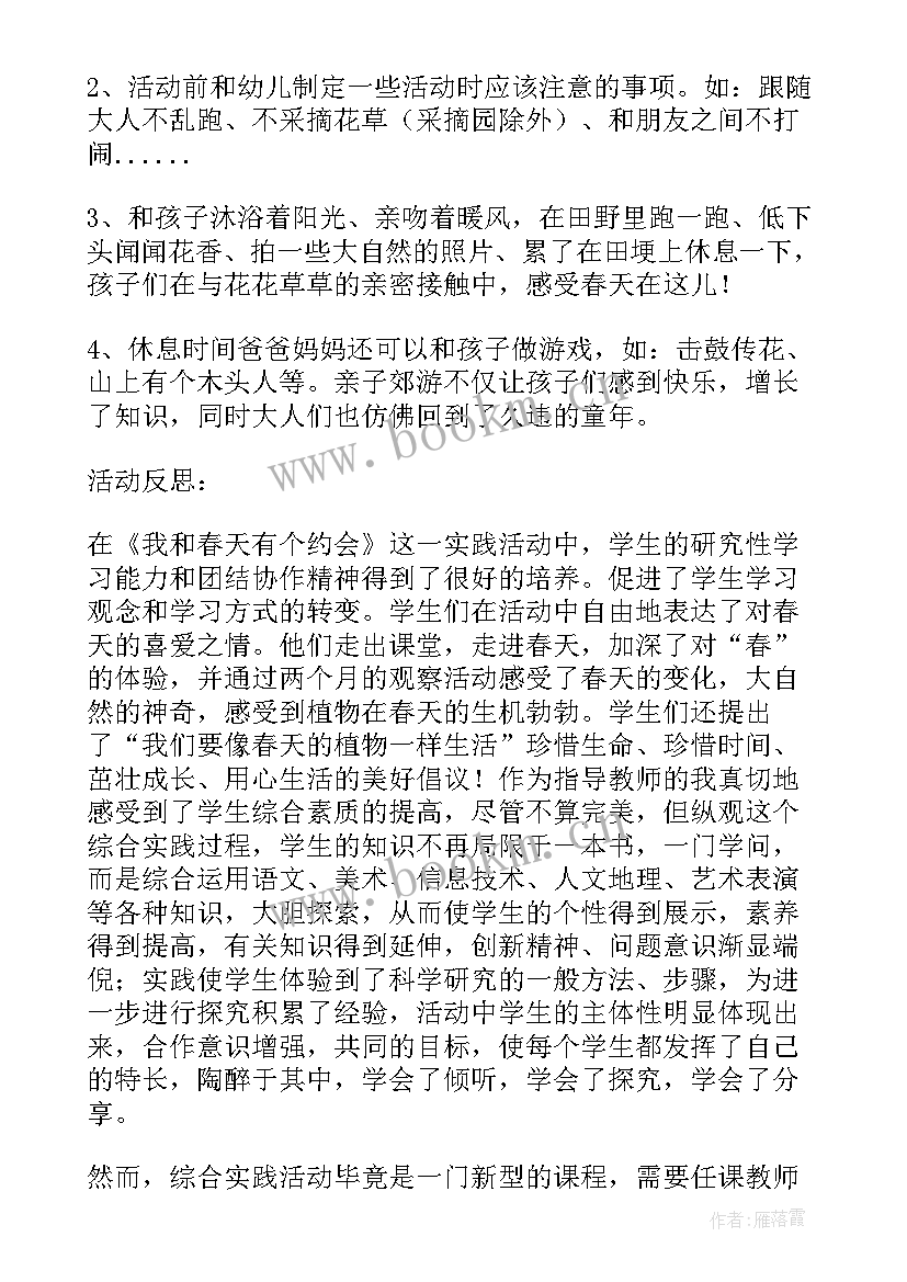 2023年清明节教案小班教案及反思 小班清明节教案(通用5篇)