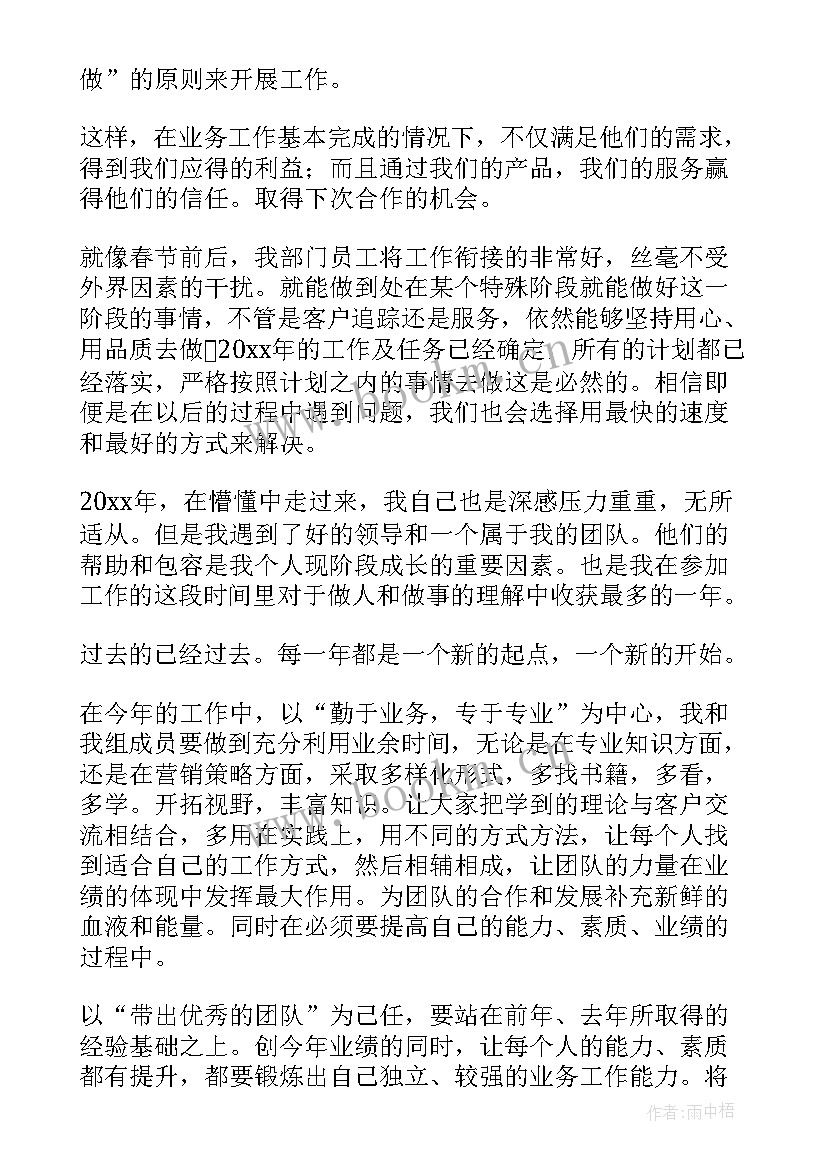 2023年保洁主管自我评价 销售主管自我评价(模板7篇)