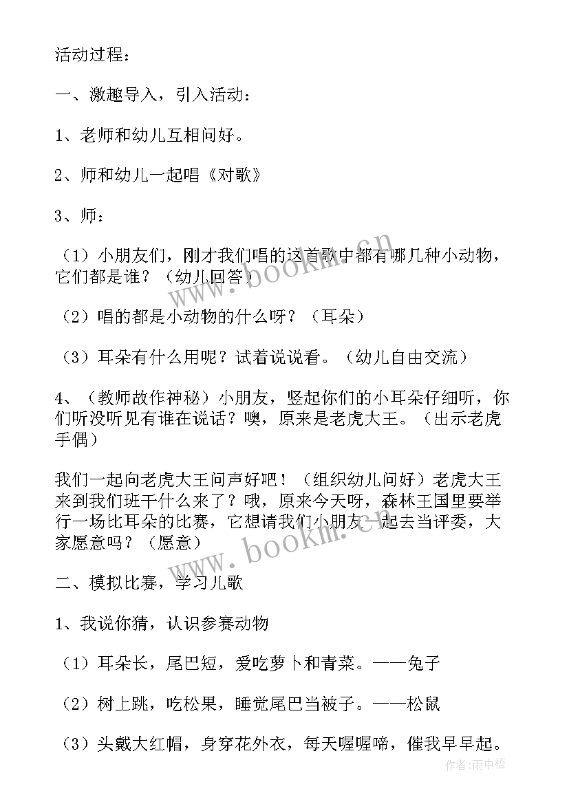 2023年大班江南春教学反思(模板5篇)