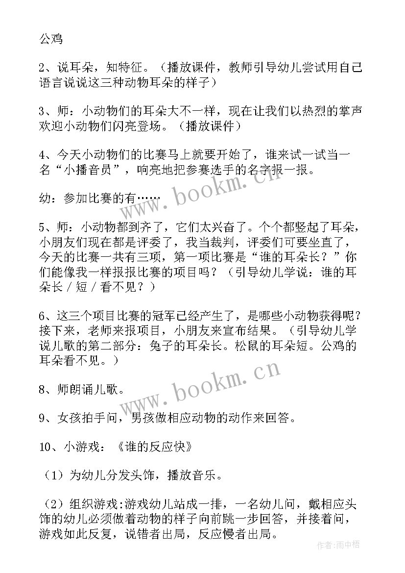 2023年大班江南春教学反思(模板5篇)