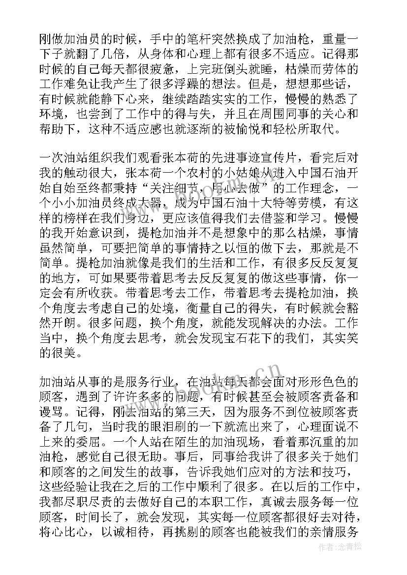 大学生座谈会发言稿完整版 会议发言稿大学生座谈会(优秀6篇)