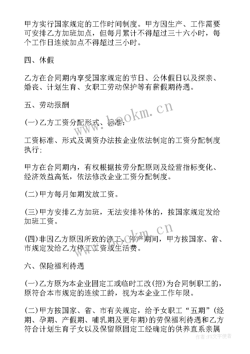 2023年合同统计情况 统计局建筑工程合同共(实用5篇)