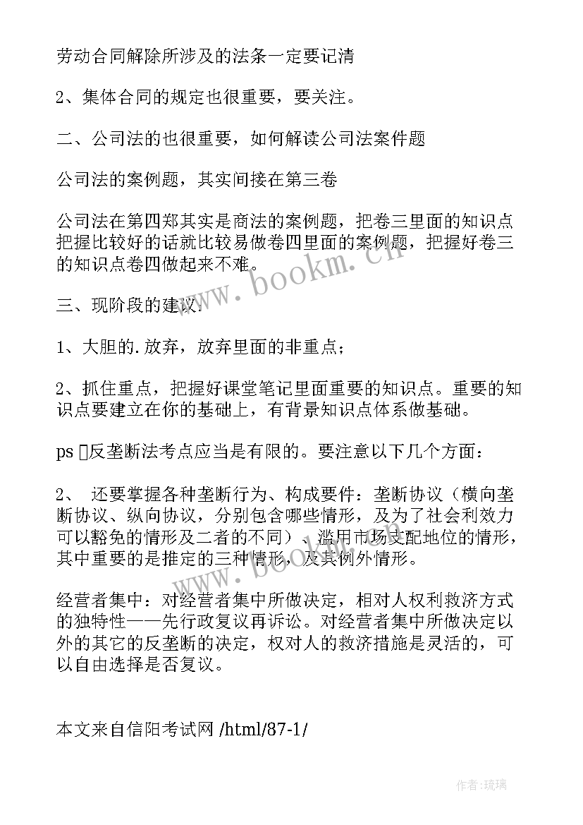 劳动合同解除劳动合同法第几条(实用5篇)