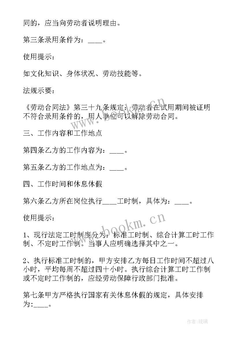 劳动合同解除劳动合同法第几条(实用5篇)