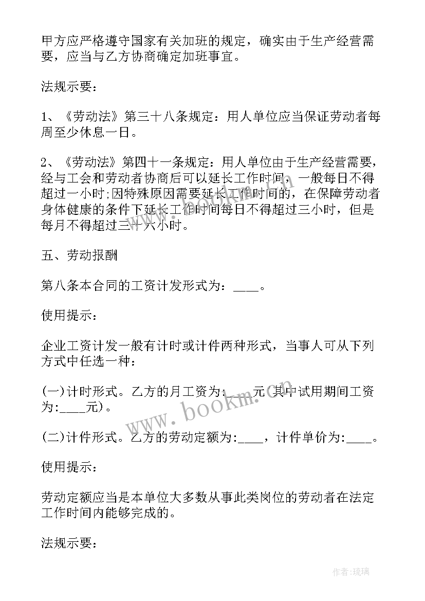 劳动合同解除劳动合同法第几条(实用5篇)