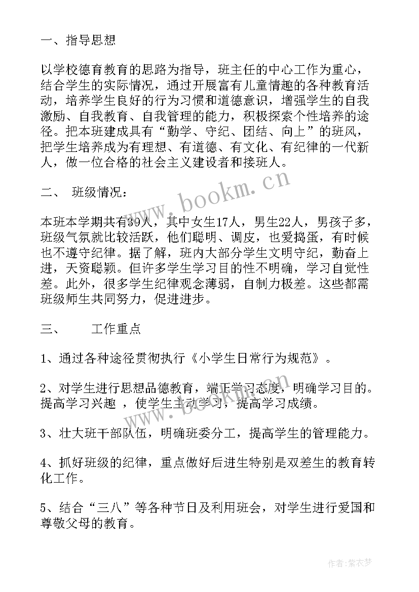 最新一年级教学计划指导思想 冀教版七年级数学教学计划指导思想(精选5篇)