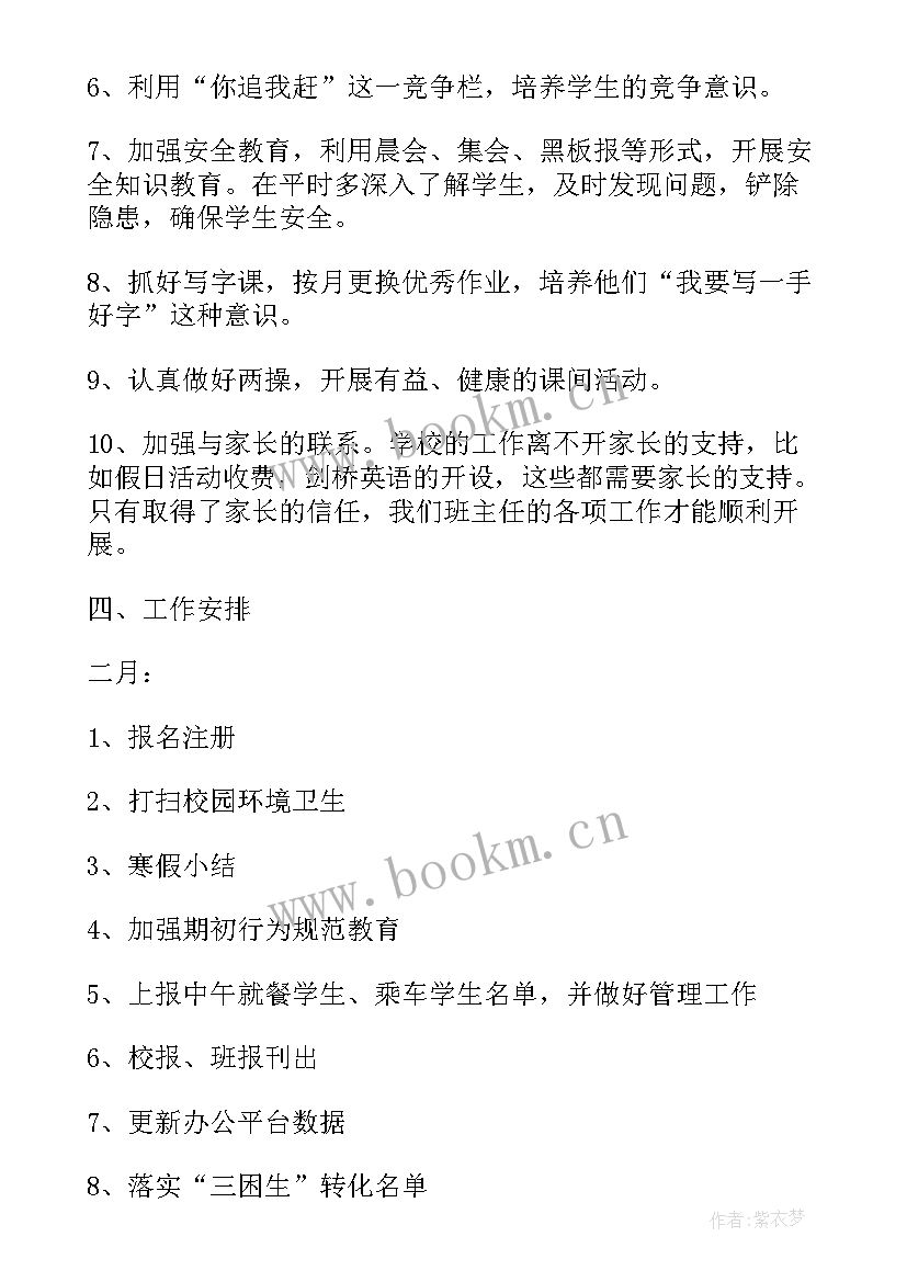 最新一年级教学计划指导思想 冀教版七年级数学教学计划指导思想(精选5篇)