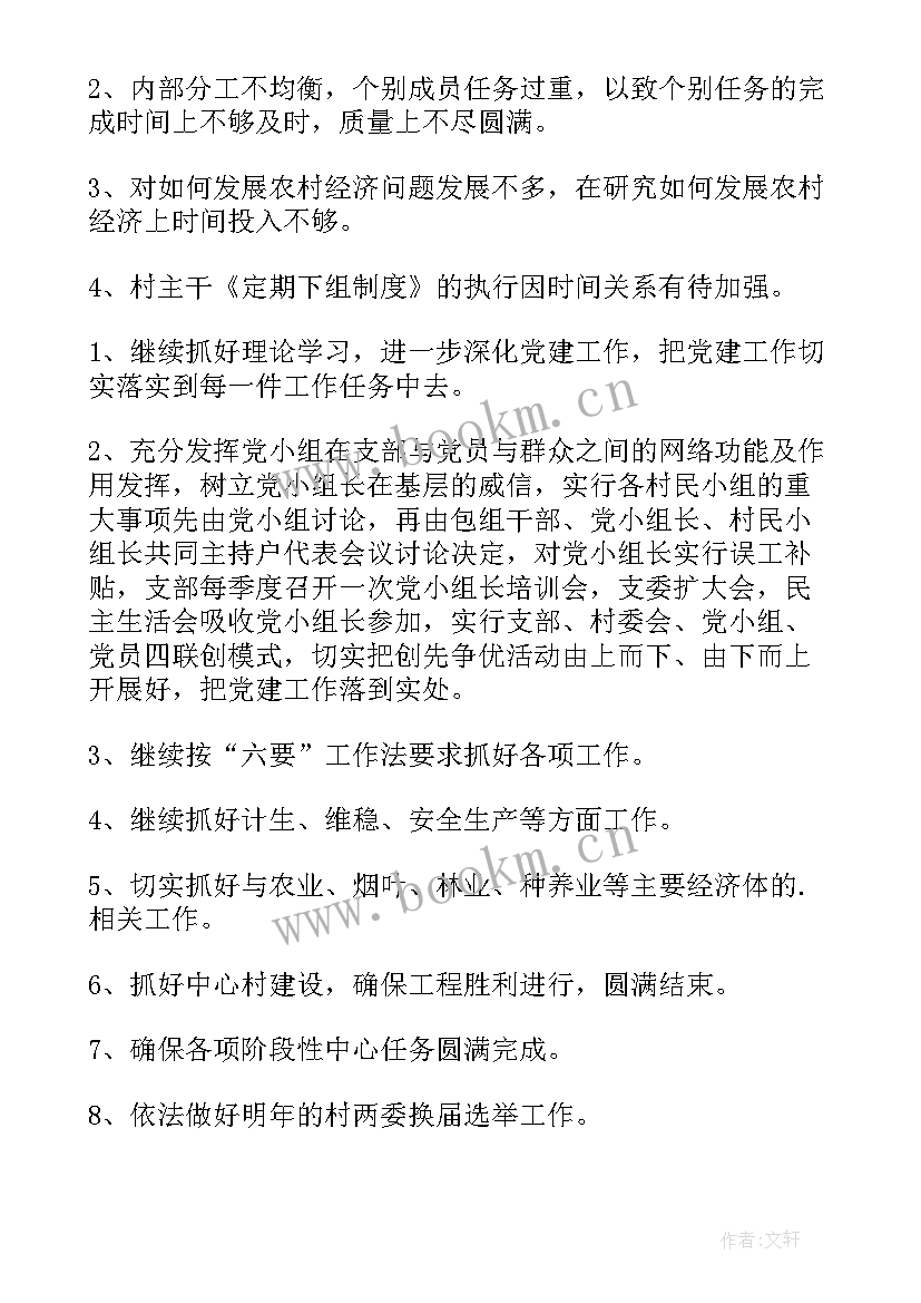 2023年村委团支书述职报告 村团支书述职报告精彩(大全5篇)