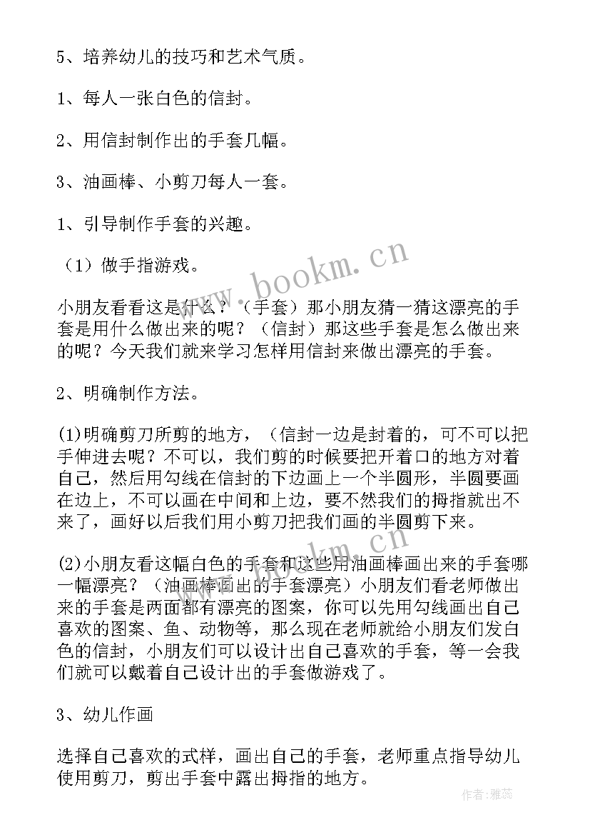 艺术橙子变变变教案(精选7篇)