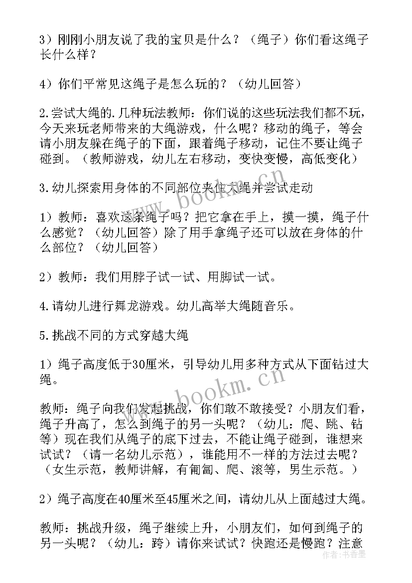 大班健康活动长高了变壮了教案反思 大班健康活动教案(优质9篇)