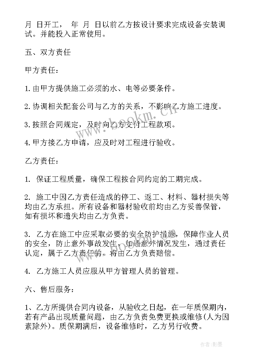 弱电工程合同应注意 弱电工程合同(精选10篇)