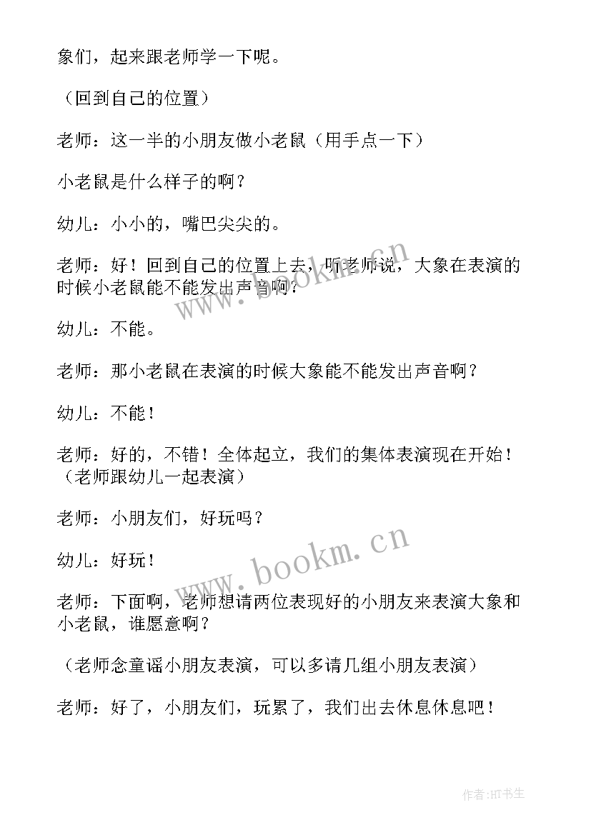 2023年中班好吃的食物说课稿 中班语言活动教案(优质10篇)