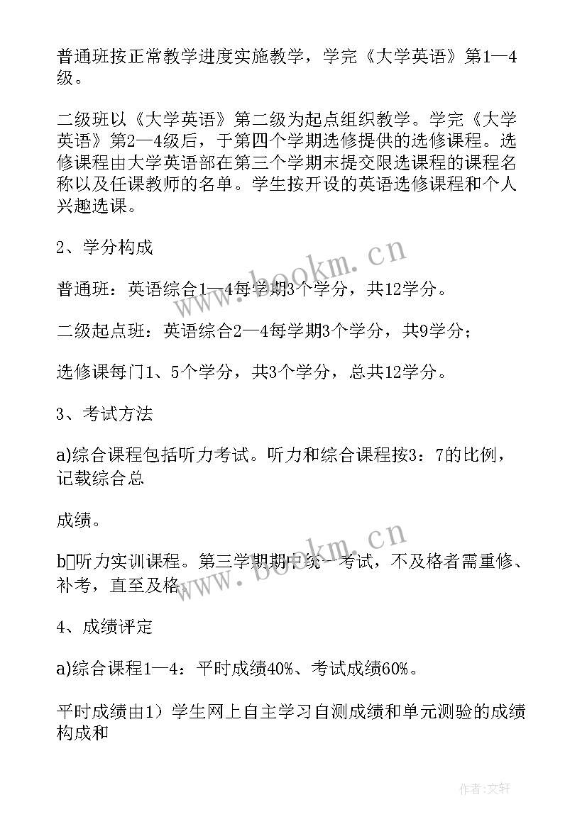 最新小学英语外研版四年级教学计划 四年级英语教学计划(精选10篇)