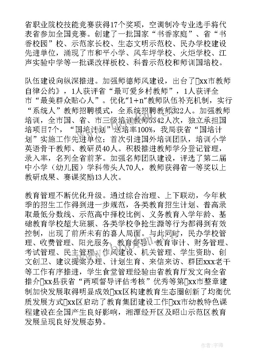 会计未来一年工作计划和目标 未来一年的工作计划(汇总5篇)