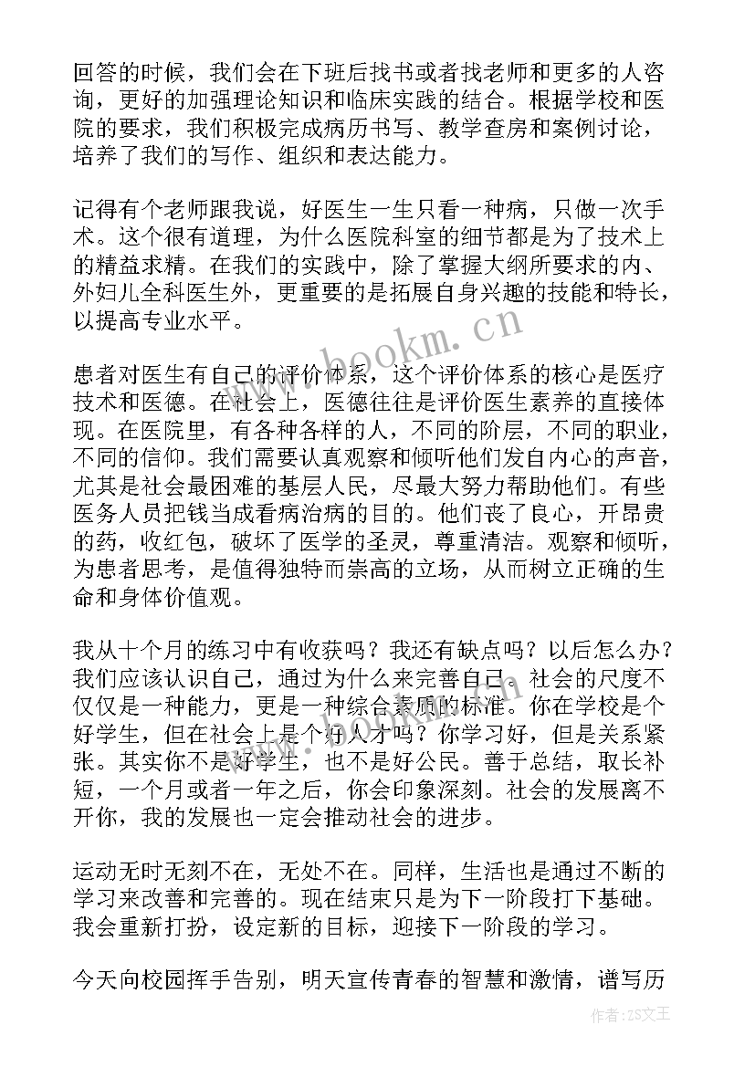 2023年大学生医院实践报告 大学生医院社会实践报告(优秀10篇)