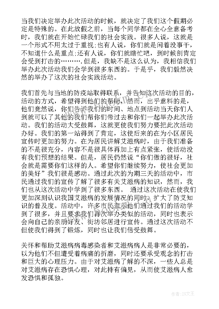 2023年大学生医院实践报告 大学生医院社会实践报告(优秀10篇)