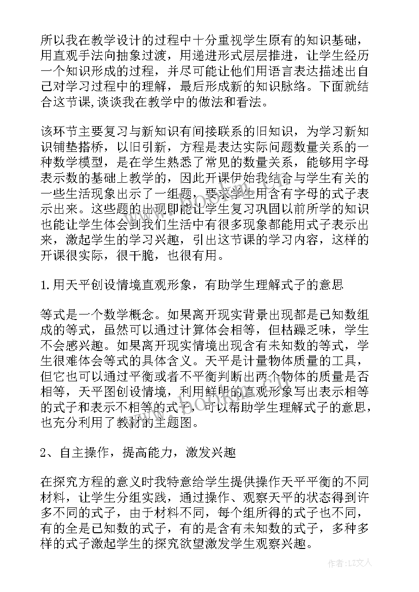 2023年实际问题与方程教学反思例 方程教学反思(优秀7篇)