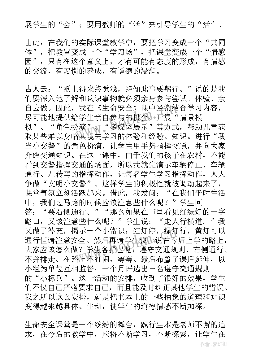 安全上下楼梯教学反思小班 安全教学反思(大全9篇)