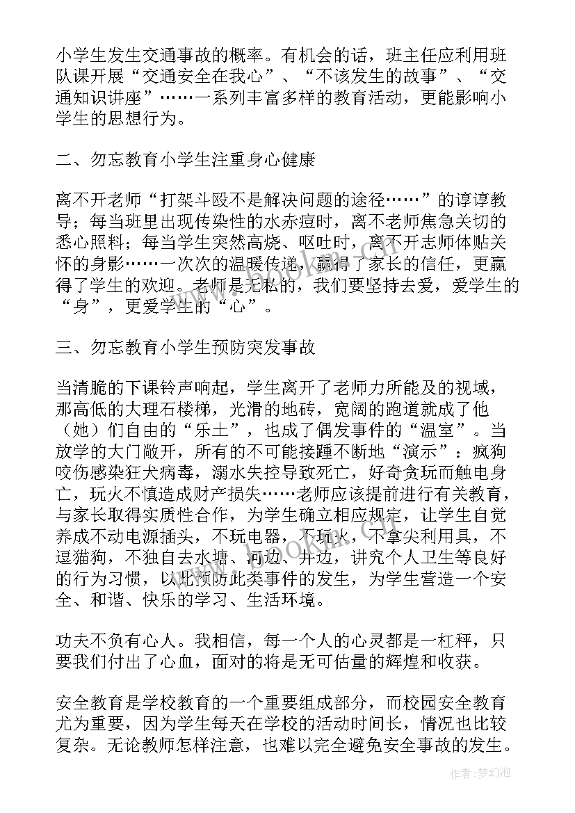 安全上下楼梯教学反思小班 安全教学反思(大全9篇)