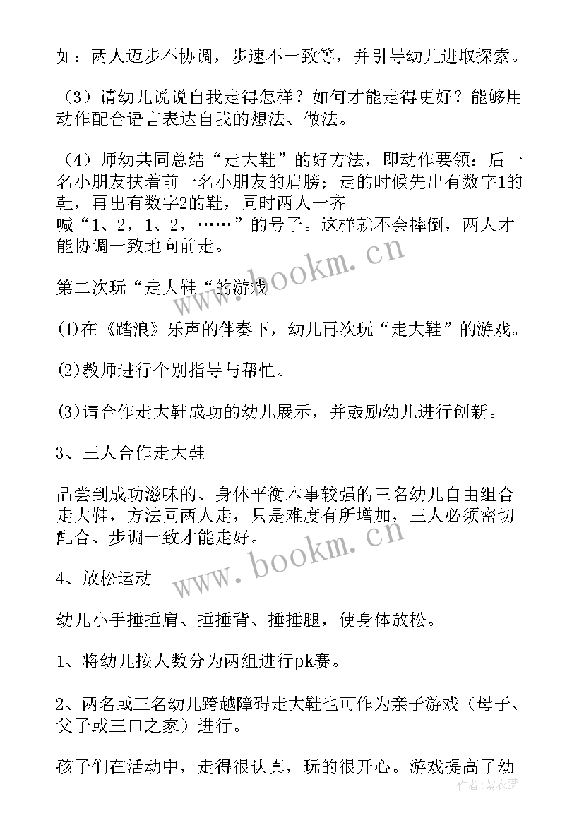 爬爬垫活动教案 大班户外体育活动教案(汇总5篇)