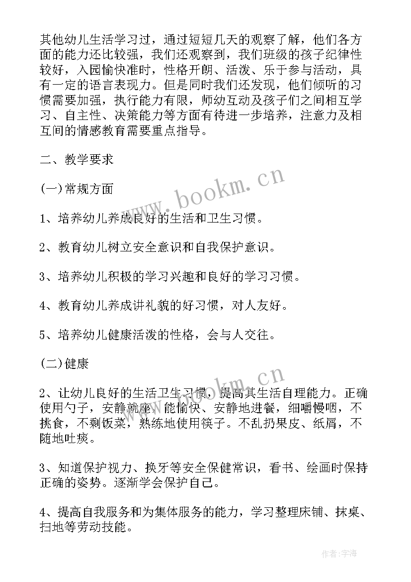 最新托班班级卫生保健工作总结(通用6篇)