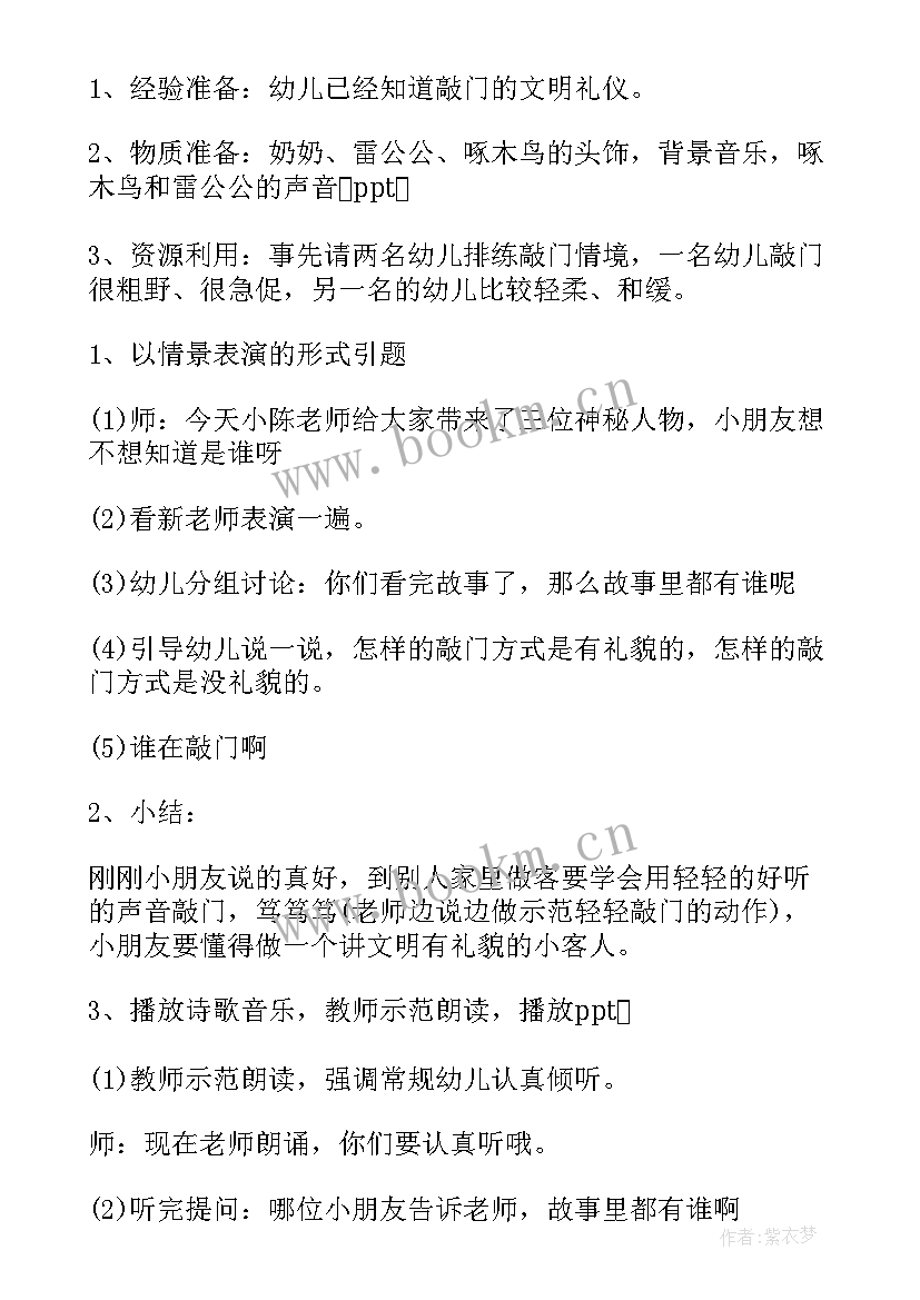 最新中班音乐小竹桥教学反思(实用10篇)