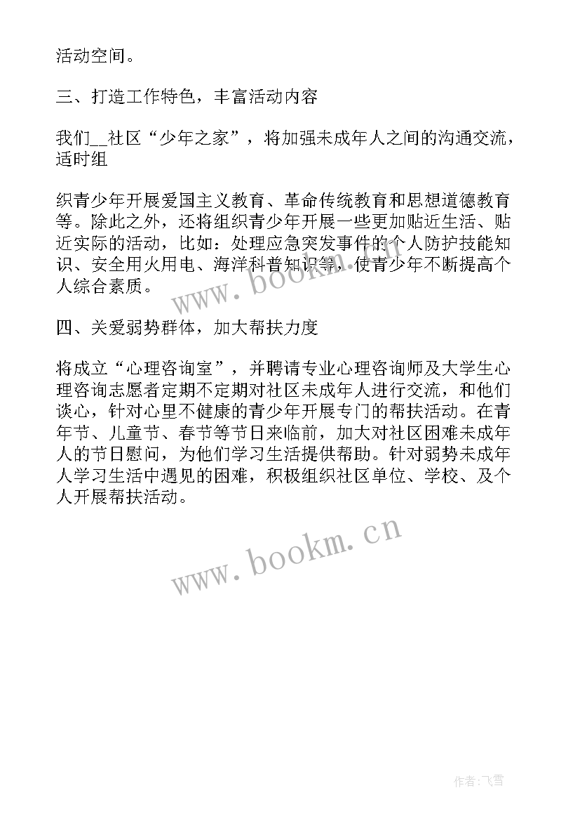 社区工作者 社区工作者工作总结(优质9篇)