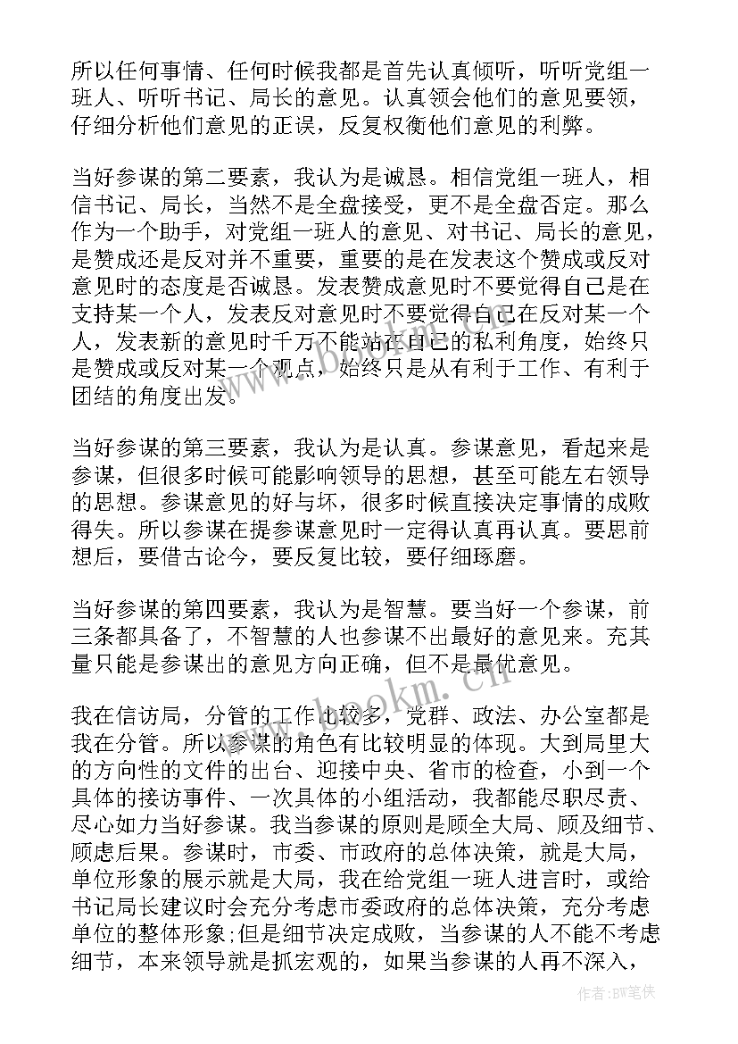 2023年信访局副局长述职述廉报告 信访局局长述职述廉报告(模板7篇)