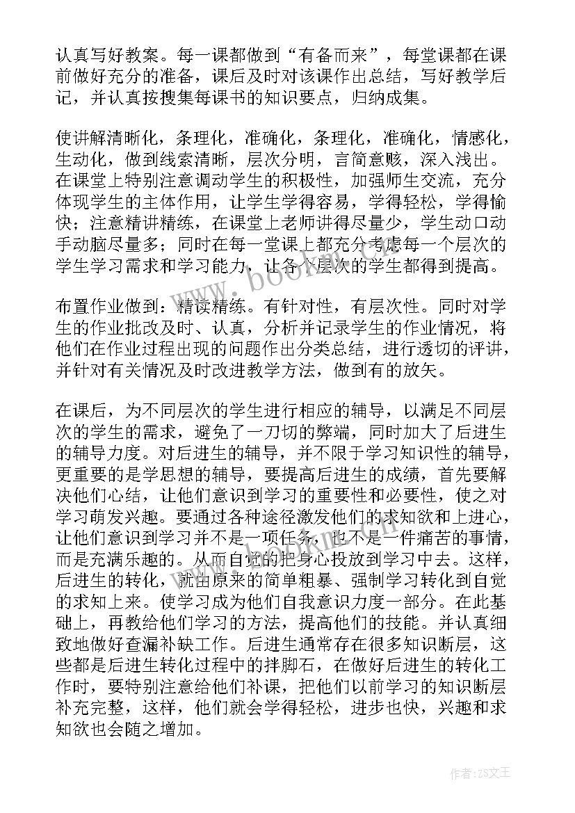 2023年小学年度考核个人总结教师 小学教师考核个人总结(大全8篇)