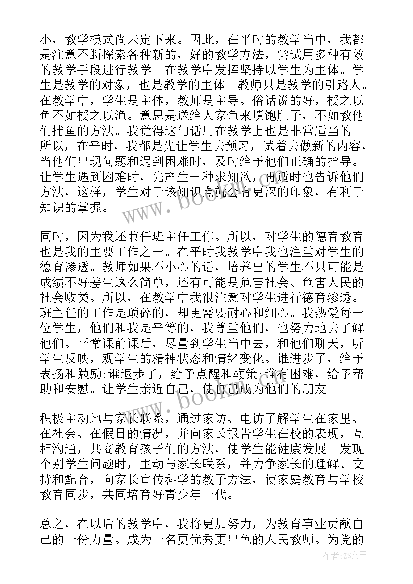 2023年小学年度考核个人总结教师 小学教师考核个人总结(大全8篇)