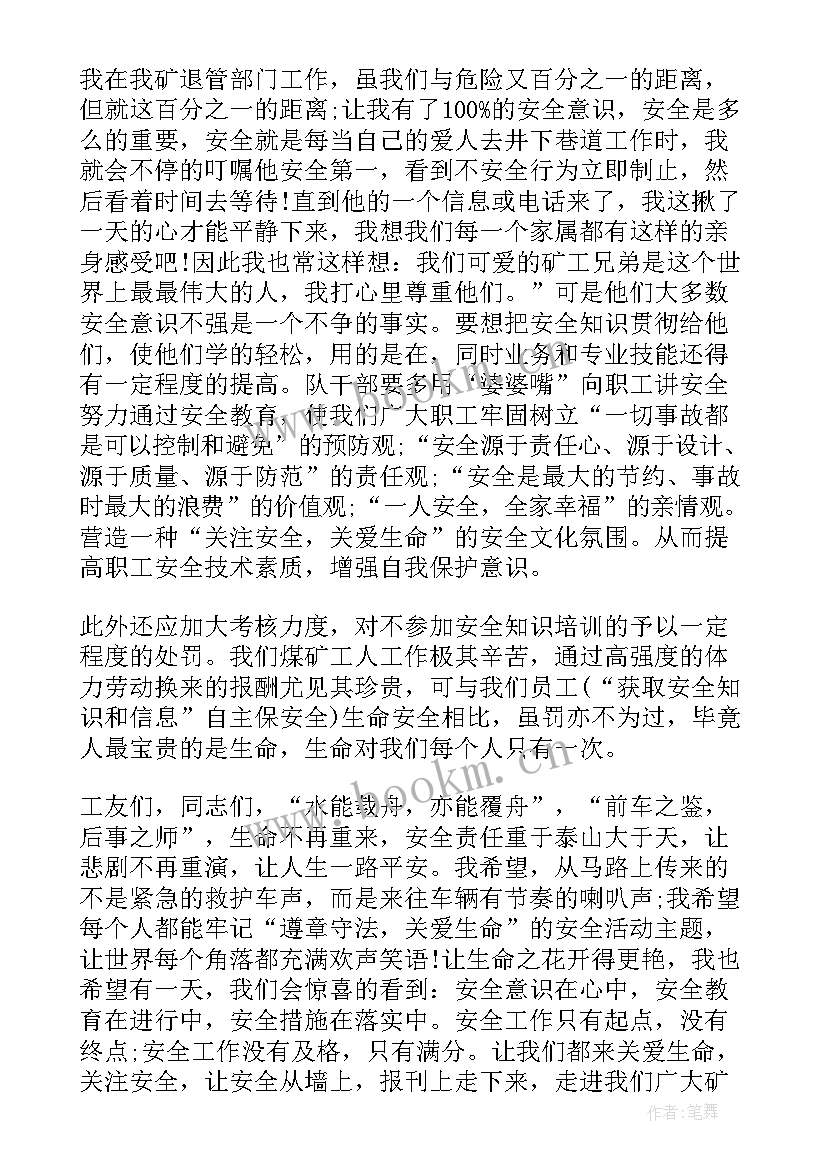 最新煤矿发生事故的心得体会 煤矿电气事故安全心得体会(实用5篇)