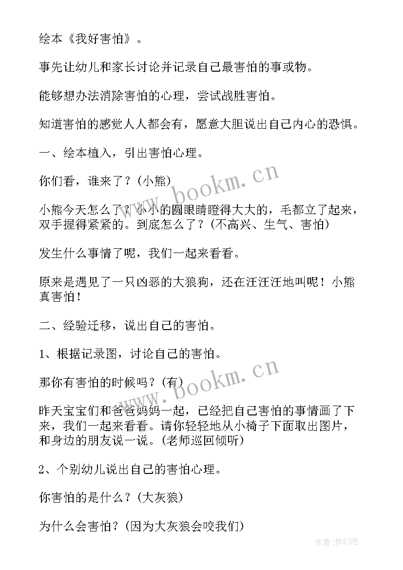 最新小班绘本幼儿园的一天教案反思 幼儿园小班小脚丫绘本教案(模板8篇)