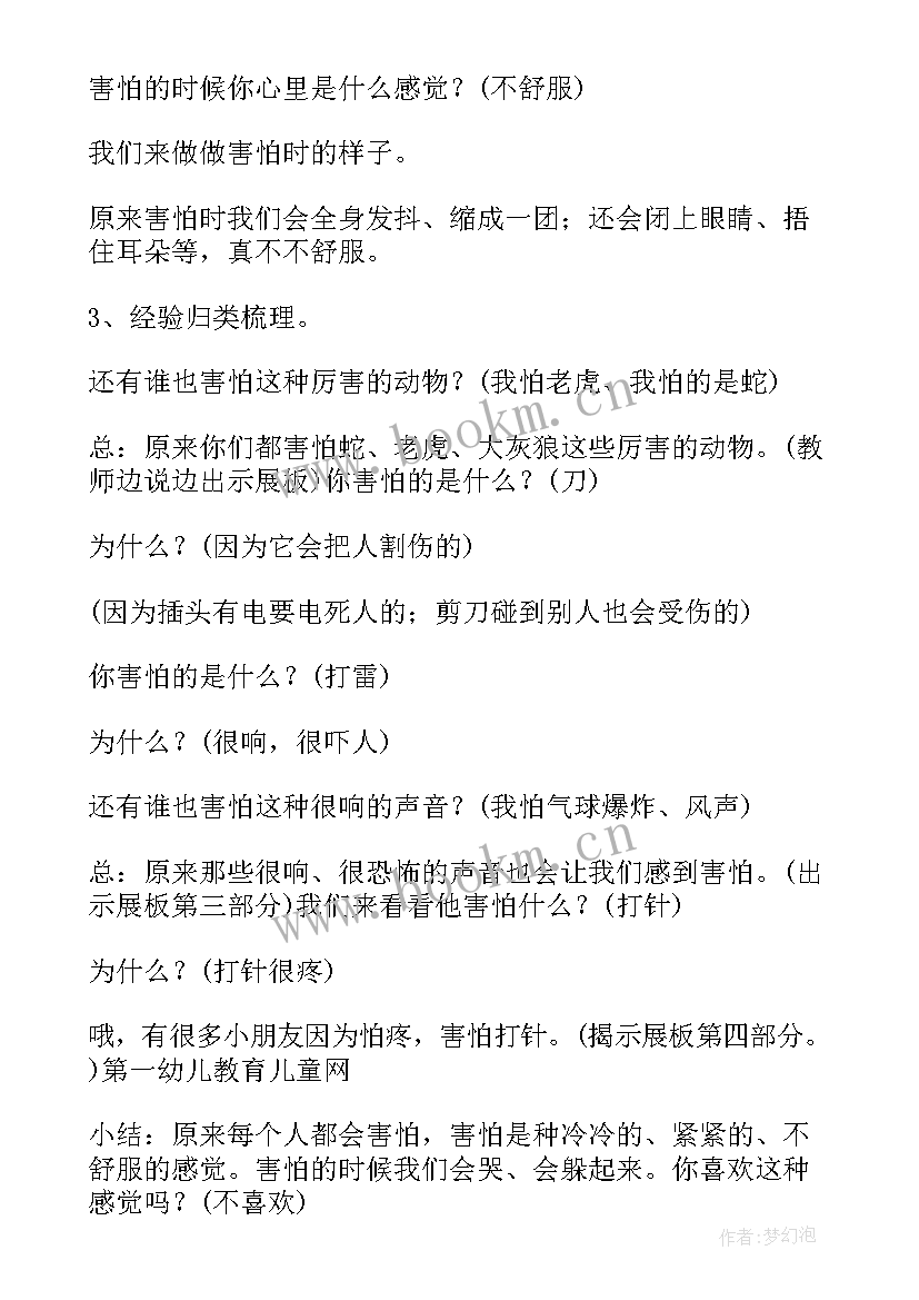 最新小班绘本幼儿园的一天教案反思 幼儿园小班小脚丫绘本教案(模板8篇)