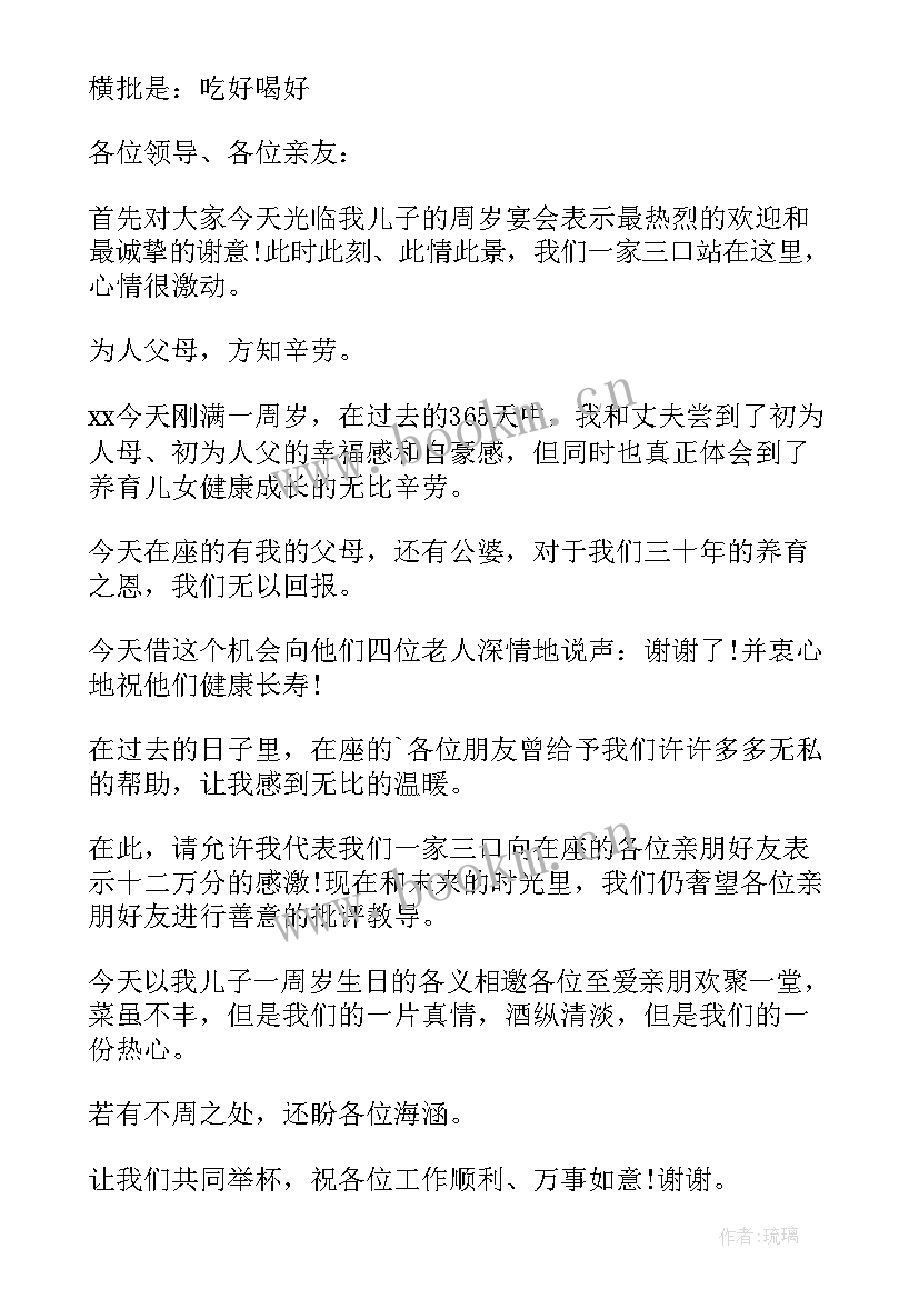 最新宴会祝酒词的万能公式 欢迎宴会祝酒词开场白(模板5篇)