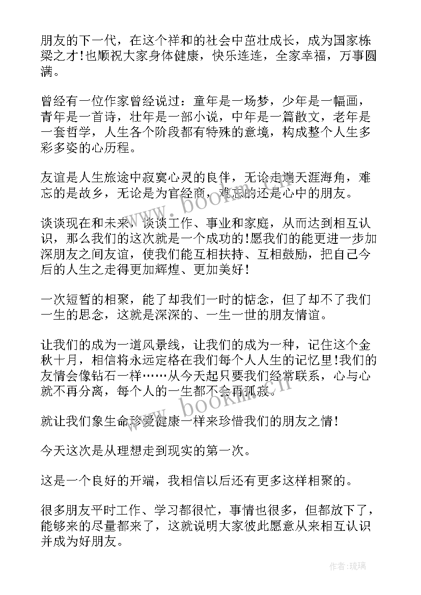 最新宴会祝酒词的万能公式 欢迎宴会祝酒词开场白(模板5篇)