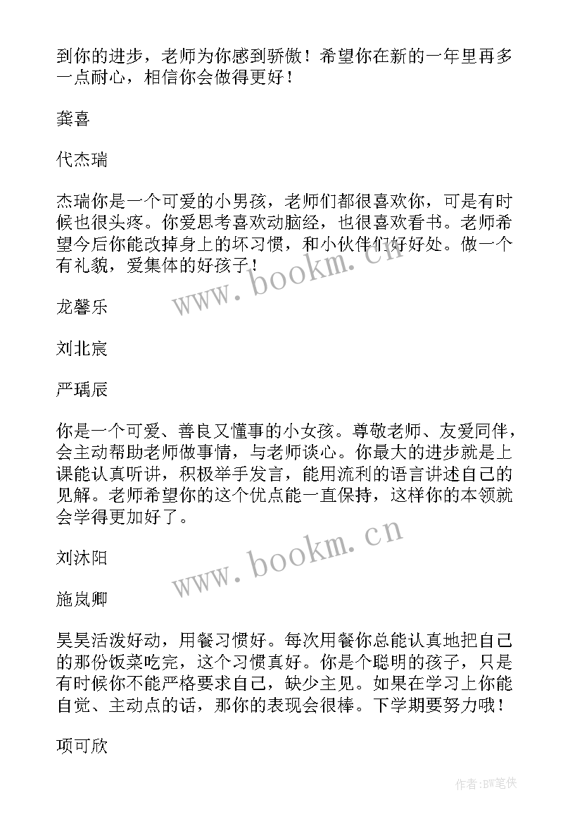 最新幼儿园小班上学期工作计划 幼儿小班下学期工作计划(精选10篇)