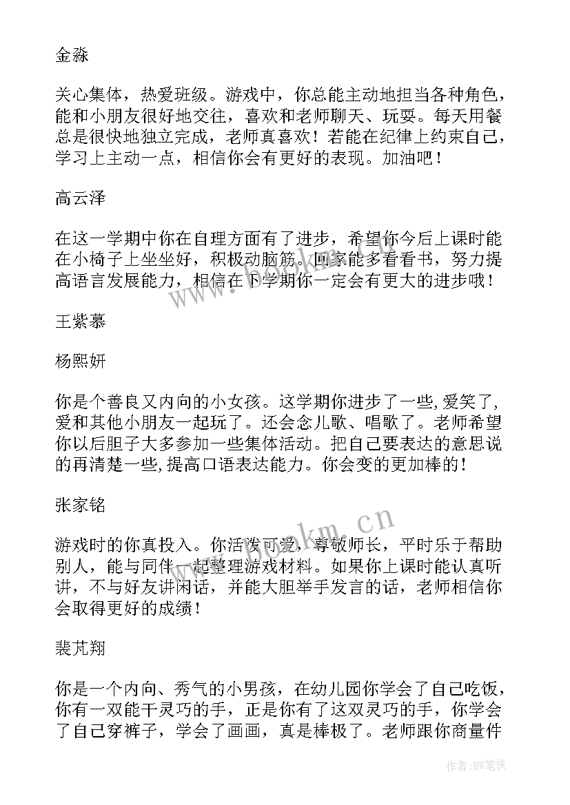 最新幼儿园小班上学期工作计划 幼儿小班下学期工作计划(精选10篇)